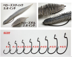 ZAPPU BELLOWS HOOK