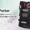 ZENAQ Dry Porter  RC Black