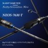 EVERGREEN POSEIDON SALTY SENSATION NEO NEOS-76M-T