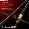 EVERGREEN KALEIDO INSPIRARE IRSC-67MHF-ST/SS STRIDER RS - Solid Tip