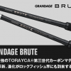 APIA GRANDAGE BRUTE BELLE EPOQUE S86M