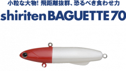 MADNESS shiriten BAGUETTE 70