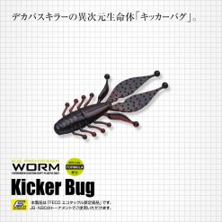 Evergreen KICKER BUG 3.3″ FAT BABY