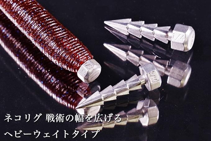 JACKALL SINKER HAMMERNAIL 7.0g (1/4oz) 6 PIECES