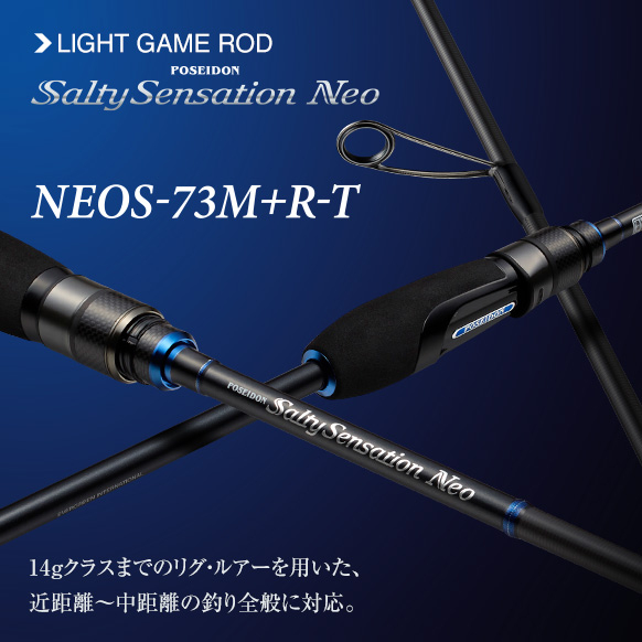 EVERGREEN POSEIDON SALTY SENSATION NEO NEOS-73M+R-T