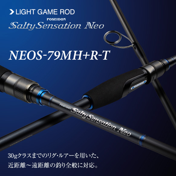 EVERGREEN POSEIDON SALTY SENSATION NEO NEOS-79MH+R-T