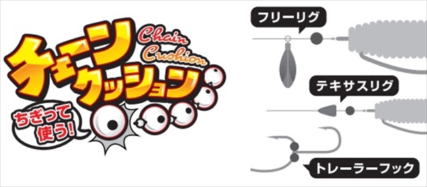 CHAIN CUSHION | L-KEIMURA – Bild 2