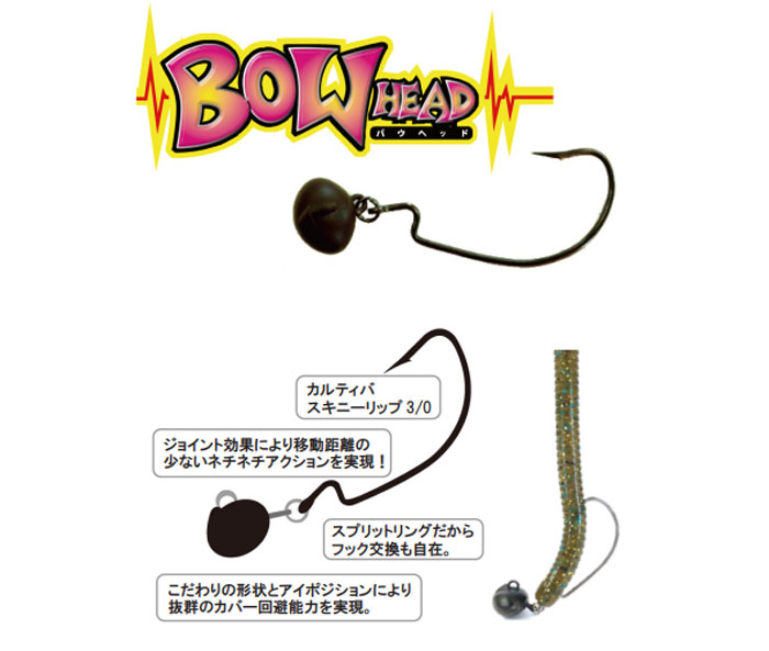 ZAPPU BOW HEAD – Bild 2