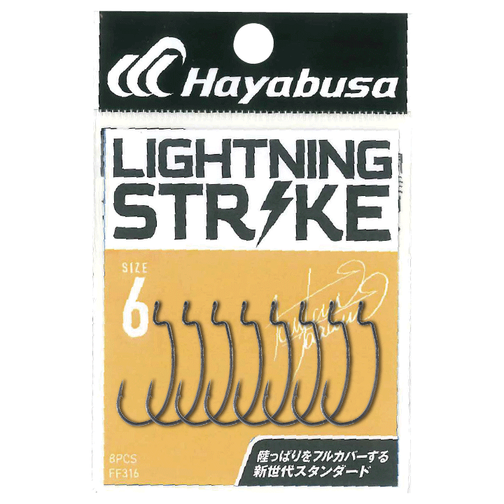 Hayabusa LIGHTNING STRIKE #5/0