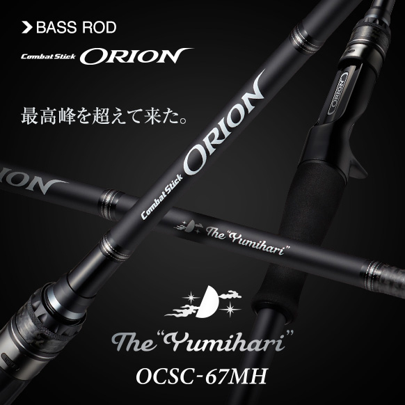 EVERGREEN ORION OCSC-67MH YUMIHARI