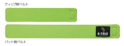 B-TRUE EVERGREEN ROD BELT – Bild 2